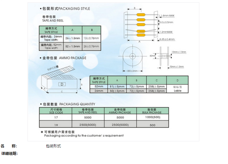 轴向包装方式