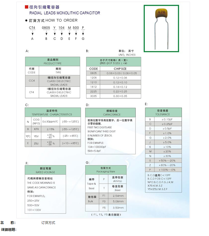径向订货方式